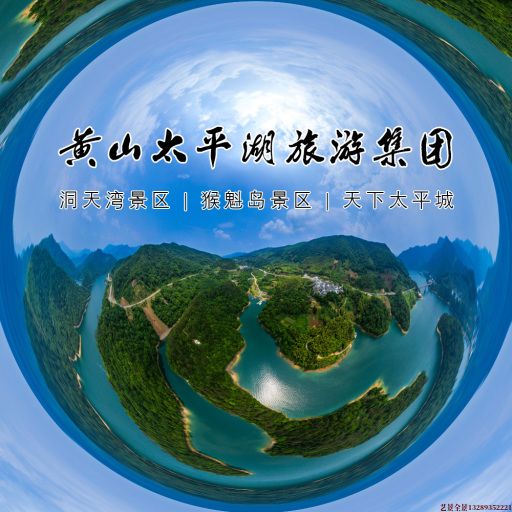 和舍镇720全景拍摄